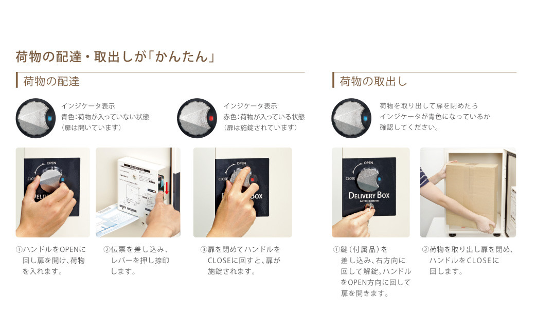高機能宅配ボックス（NTB30-46C）