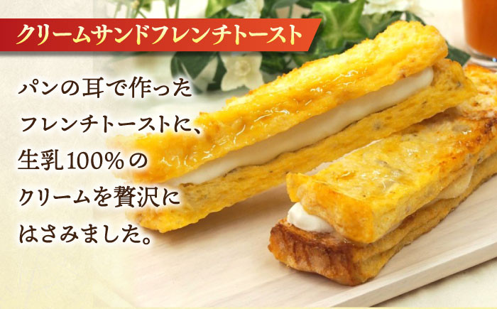 フレンチトースト 冷凍 酵母 パン お取り寄せ 島根 松江 人気 ギフト 贈答