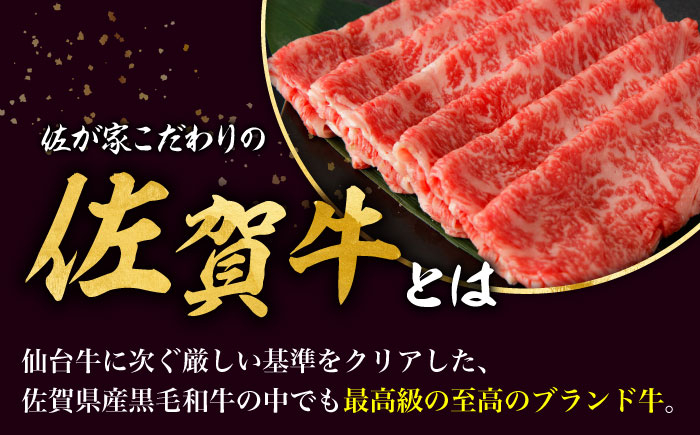 A5等級 佐賀牛 スライス 食べ比べセット 計700g（サーロイン400g モモ300g）/ナチュラルフーズ [UBH117]
