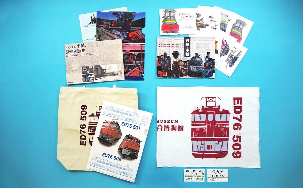 【A+B+C+Dの4組セット】ED76展示施設整備応援プロジェクト先行を含むフルセット