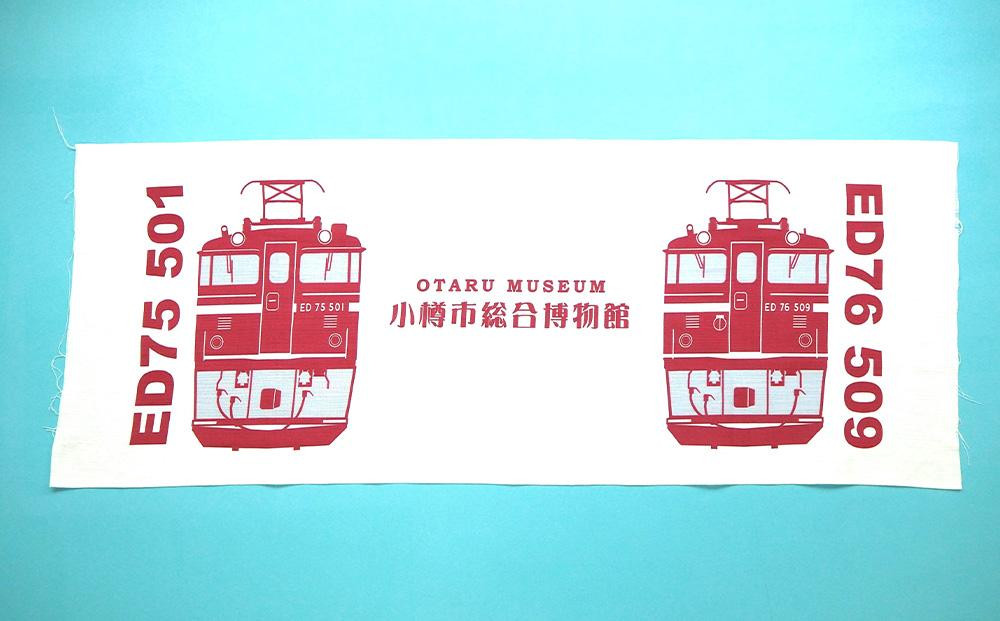 【Dセット】電気機関車手ぬぐい（ED75・ED76）駅名標「おたる」「てみや」 セット