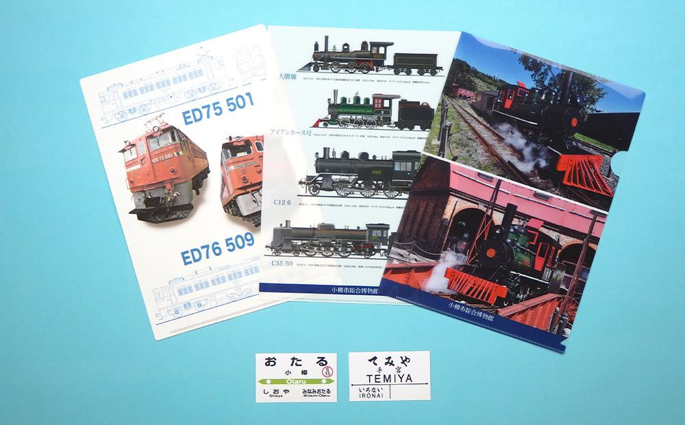 【E+Fセット】アイアンホース号 Tシャツ ガイドブック クリアファイル セット（100～160cmサイズ）