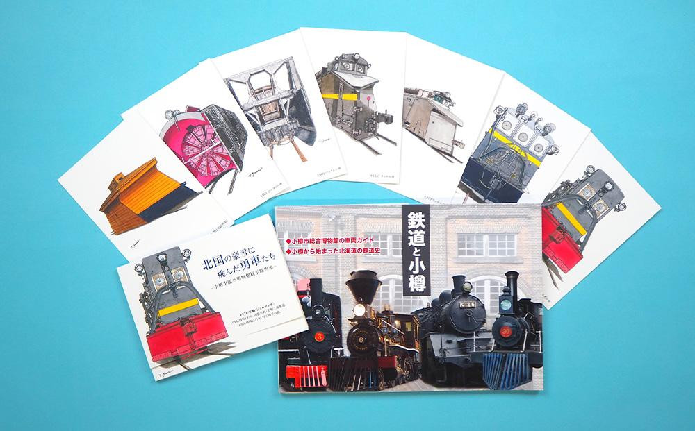 【A+B+C+Dの4組セット】ED76展示施設整備応援プロジェクト先行を含むフルセット