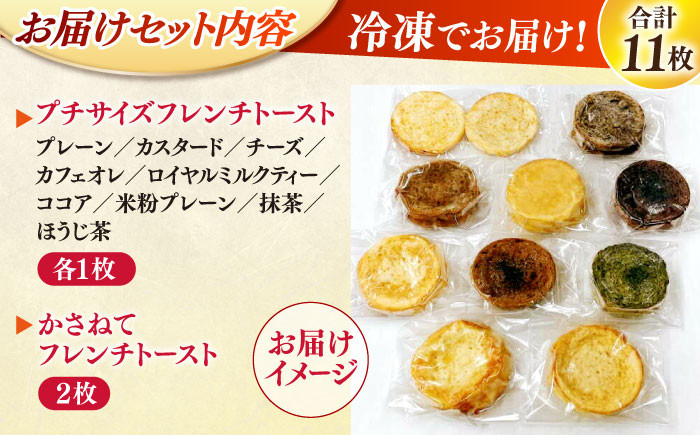 フレンチトースト 冷凍 酵母 パン 島根 松江 人気 お取り寄せ ギフト 贈答