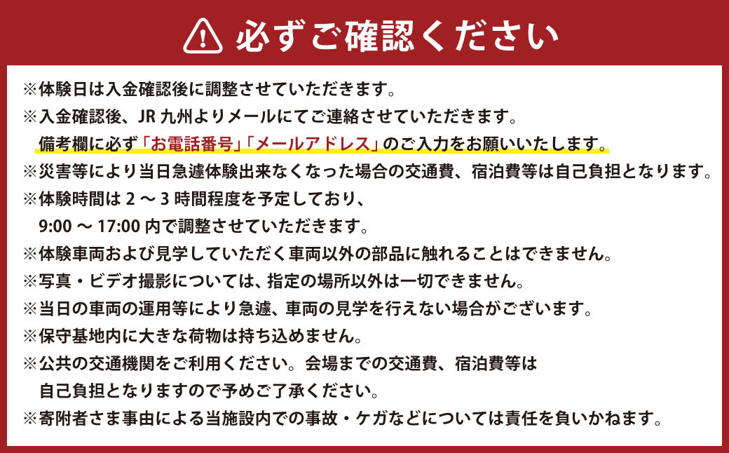 保守用車の構内運転体験