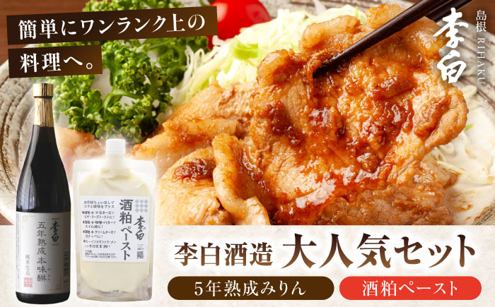 味醂 みりん ミリン 本味醂 本みりん 長期熟成 贈答 ギフト おすすめ 人気