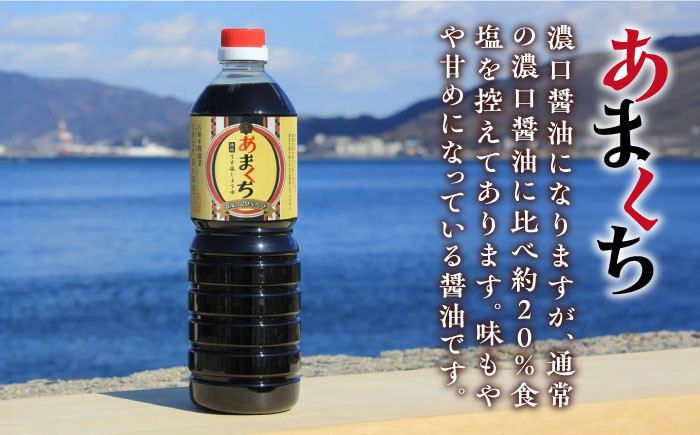 【全6回定期便】忙しいあなたに!これ1本で美味しい味付け!たっぷり6本セット(特級醤油/白だし/味付け醤油/あまくちうす塩醤油)