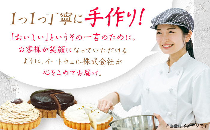 ケーキ スイーツ タルト デザート たると けーき