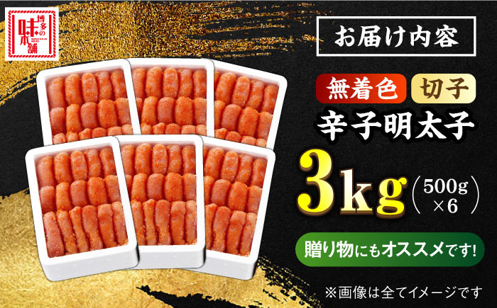 辛子明太子 明太子 めんたいこ 魚卵 おつまみ 無着色