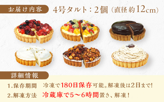 ケーキ スイーツ タルト デザート たると けーき