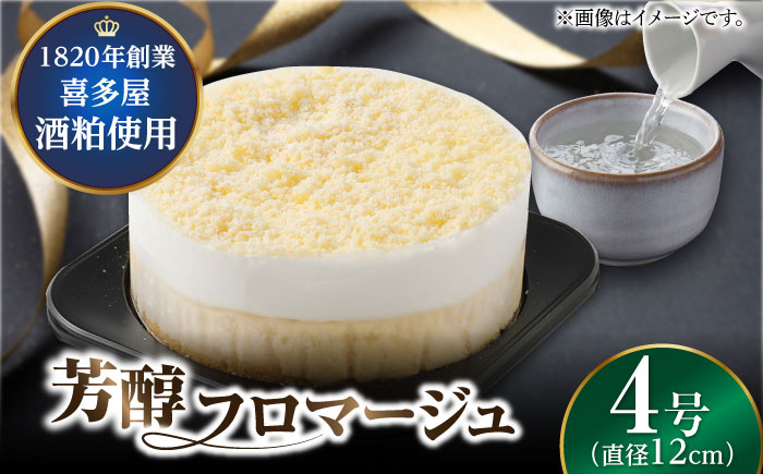 ケーキ スイーツ チーズケーキ お酒