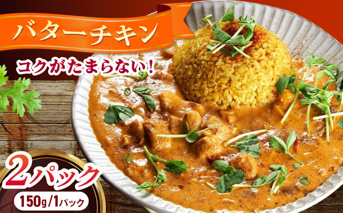 スパイス きのこ キノコ セロリ 野菜 キーマカレー グリーンカレー バター チキン カレー 食べ比べ グルテンフリー 長崎県