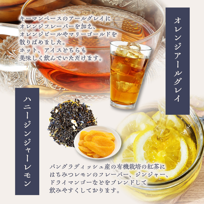 【全3回定期便】京都の紅茶専門店より世界の美味しい紅茶4点セット