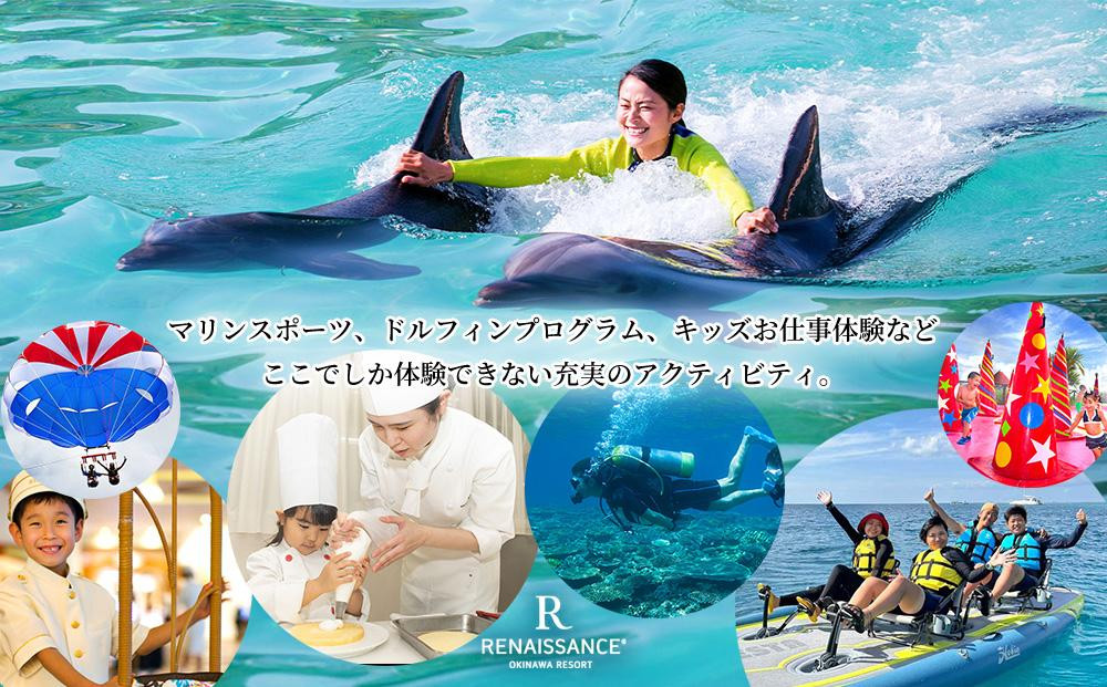 館内利用券100,000円分|ルネッサンス リゾート オキナワ|沖縄旅行 沖縄観光 沖縄ホテル 宿泊券 クーポン 旅行券 ホテル