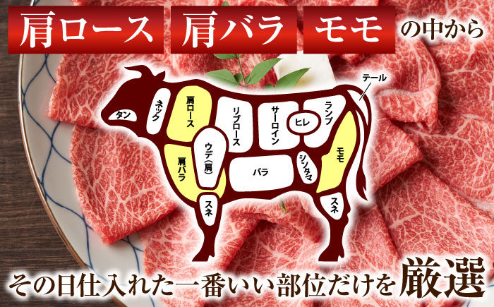 牛肉 切り落とし しゃぶしゃぶ すき焼き 長崎和牛