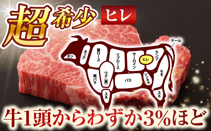 わずか3％ほどの貴重部位！ヒレ ステーキをお届け！牛肉 ステーキ ヒレ 肉 お肉
