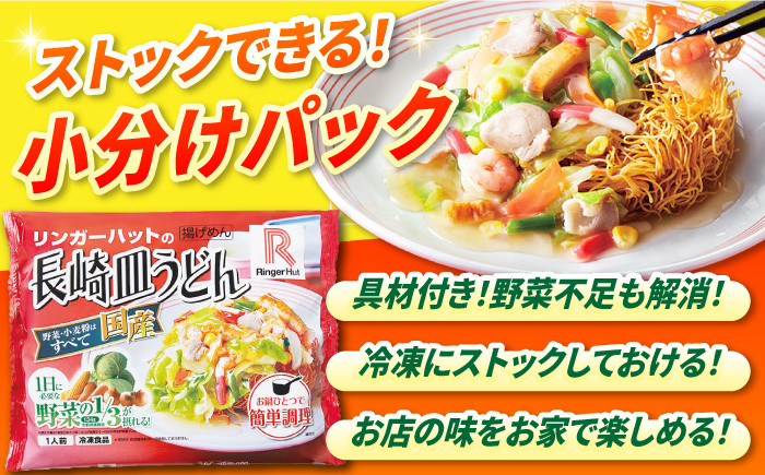 皿うどん 長崎 冷凍 具付き 具入り 長崎皿うどん 定期便 ていきびん