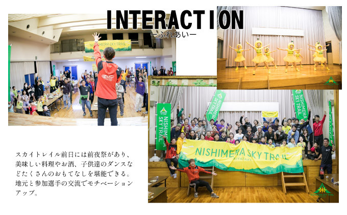 前夜祭も楽しみのひとつ