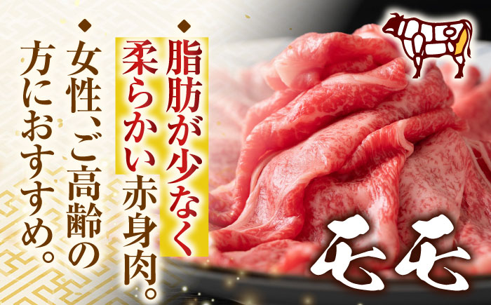 牛肉 切り落とし しゃぶしゃぶ すき焼き 長崎和牛