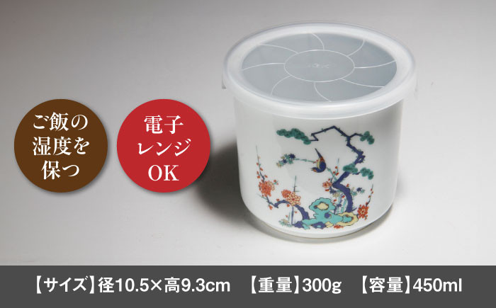 【有田焼】おひつ 白磁 松竹梅 約450ml（ごはん1合分） /やきもの工房 成 [UDU024]