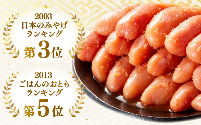 【ピリッとした辛みとうまみ!】無着色 辛子めんたい 270g