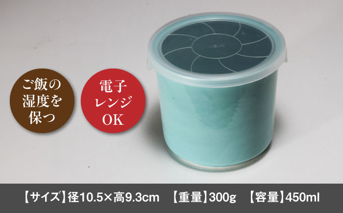 【有田焼】おひつ 青磁 約450ml（ごはん1合分） /やきもの工房 成 [UDU023]