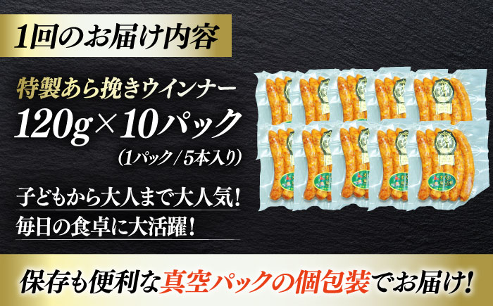 秒でプラスもう一品!ブランドポーク『オズの箱入り娘』使用!特製ウインナー(5本入り)×10袋