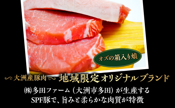 秒でプラスもう一品！大洲市産ブランドポーク『オズの箱入り娘』を使用したベーコンとウィンナーセット（小）