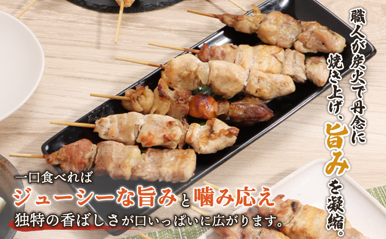 北海道産親鶏のもつ串(5本入り2パック)×北海道産親鶏の精肉串(5本入り2パック)セット