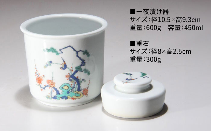 【有田焼】白磁 一夜漬け器 松竹梅 重石付き 容量450ml /やきもの工房 成 [UDU012]