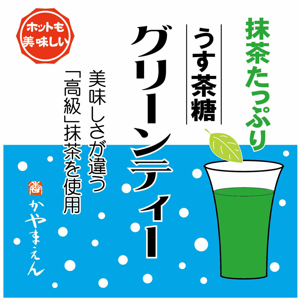 グリーンティー うす茶糖 400g×1袋｜ お茶 茶 抹茶 高級 静岡 静岡茶
