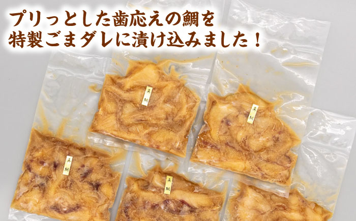 鯛茶漬け120g×5袋 定期便 鮮魚 冷凍 タイ