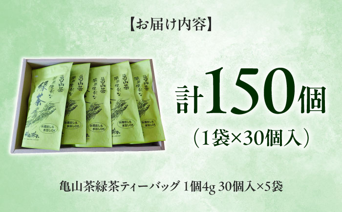 茶 ちゃ お茶 おちゃ 緑茶 りょくちゃ 日本茶 お茶葉 煎茶 ティーバック ティーパック