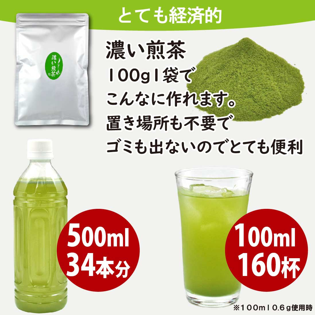 濃い煎茶 100g｜ お茶 茶 煎茶 緑茶 インスタント 粉茶 粉末緑茶 静岡 静岡茶