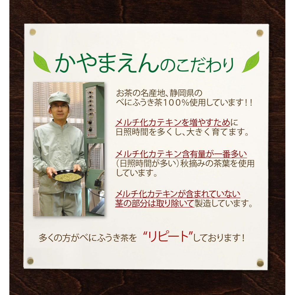 べにふうき茶 粉末茶 1g×100包 計100g｜ お茶 茶 緑茶 べにふうき 小分け スティック 粉茶 粉末緑茶 静岡 静岡茶