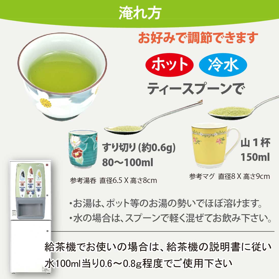 濃い煎茶 100g｜ お茶 茶 煎茶 緑茶 インスタント 粉茶 粉末緑茶 静岡 静岡茶