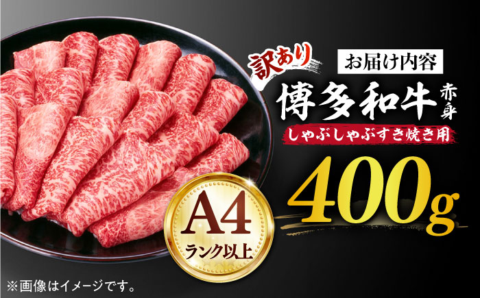 肉 博多和牛 牛肉 赤身 しゃぶしゃぶ すき焼き