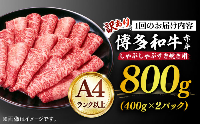肉 博多和牛 牛肉 赤身 しゃぶしゃぶ すき焼き