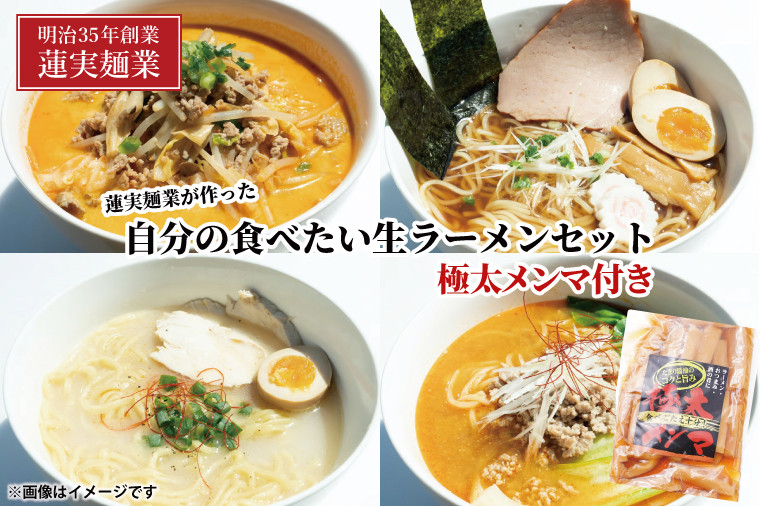 素ラーメンで食べて60点。チャーシューや味玉やネギなどの具材をのせ、愛情込めて100点満点ラーメンでお召し上がり下さい!