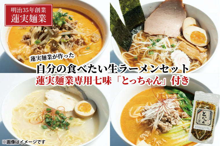 素ラーメンで食べて60点。チャーシューや味玉やネギなどの具材をのせ、愛情込めて100点満点ラーメンでお召し上がり下さい!