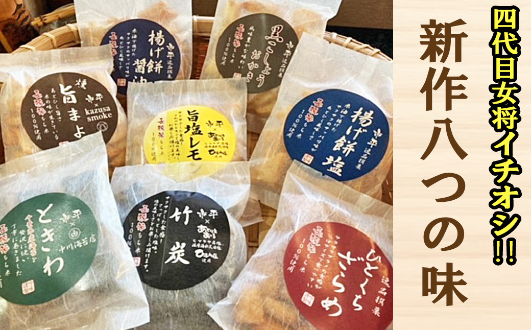 「新作8種」が仲間入りしました‼生産者同志のコラボで生まれた逸品揃いです♪