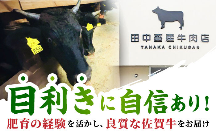 【2度の農林水産大臣賞】佐賀牛 赤身スライス 300g【田中畜産牛肉店】 [HBH056]