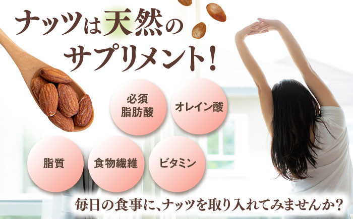 無塩 素焼き アーモンド 小分け 小袋 個包装 ナッツ セット 詰め合わせ