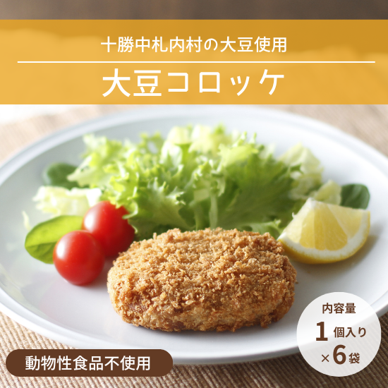 植物由来の原料のみ使用しているため、ヴィーガン（菜食主義者）にもお召し上がりいただけます。