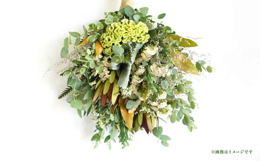 おまかせ 季節のナチュラルスワッグ M