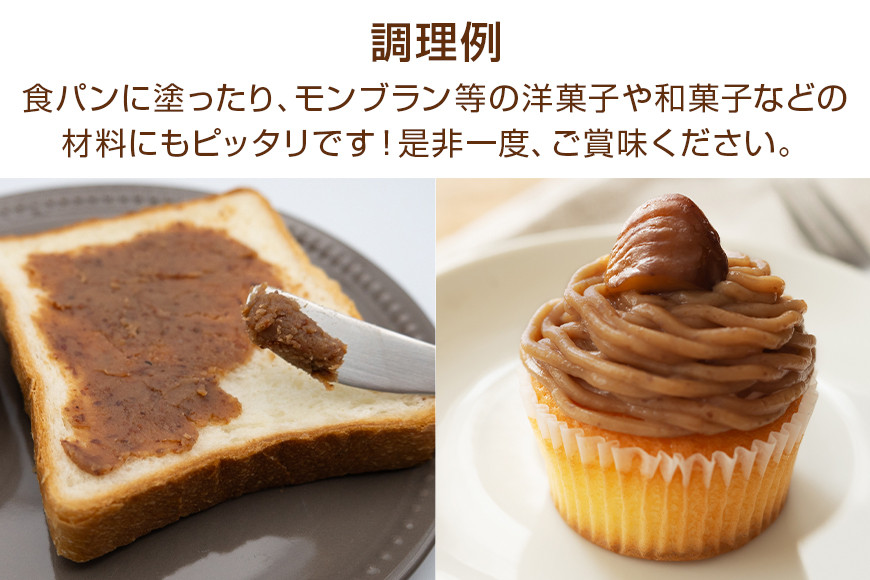 衣栗ペースト500ｇ×4袋