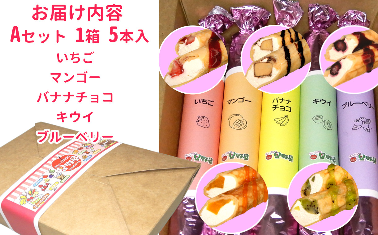 解凍後もモッチモチの生地と果物屋が厳選したフルーツを使った新感覚のクレープです！