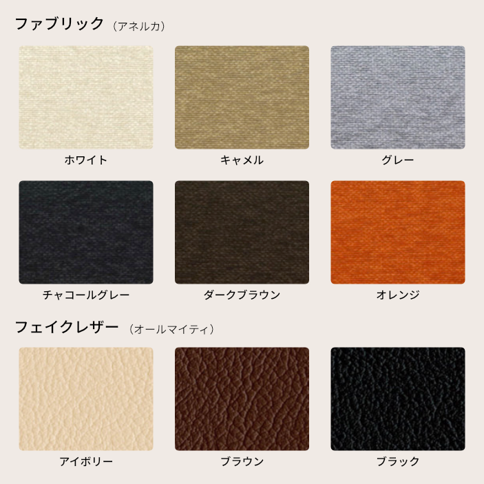 張地は、ファブリック6種類、レザー3種類よりお選び頂けます。
（お申込み画面の応援メッセージ欄にご希望をご記入ください)