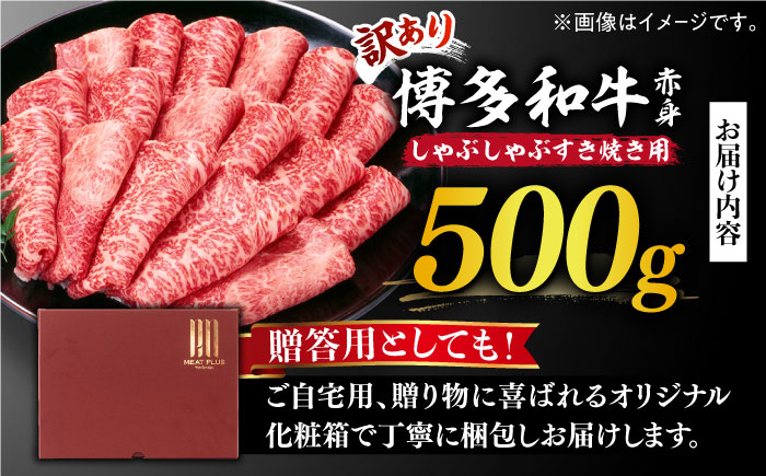 肉 博多和牛 牛肉 赤身 しゃぶしゃぶ すき焼き