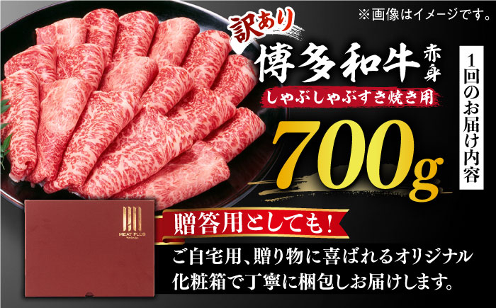 肉 博多和牛 牛肉 赤身 しゃぶしゃぶ すき焼き